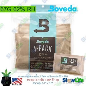 ซองกันชื้น Boveda 67G 62% RH