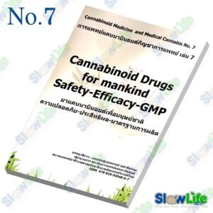 หนังสือ "Cannabinoid Drugs for mankind Safety-Efficacy-GMP"